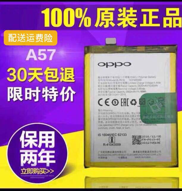oppor9电池r9m大容量a37a57a59r11r9soppor7plus正品r7smr7tr9s手机