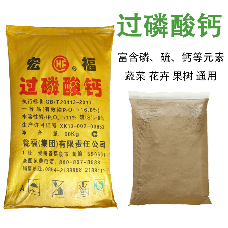 磷肥颗粒过d磷酸钙催花肥料型用园艺菜果蔬瓜盆栽通用家化肥磷钾