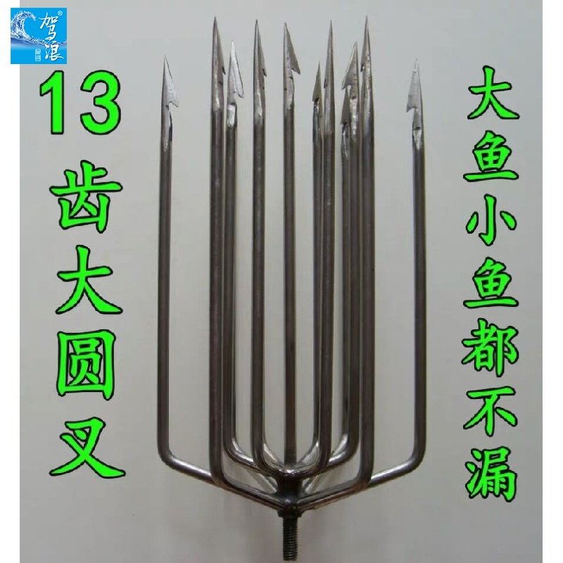 新款鱼叉黑鱼叉渔齿圆倒刺新品钢大不锈老款其他垂钓用品