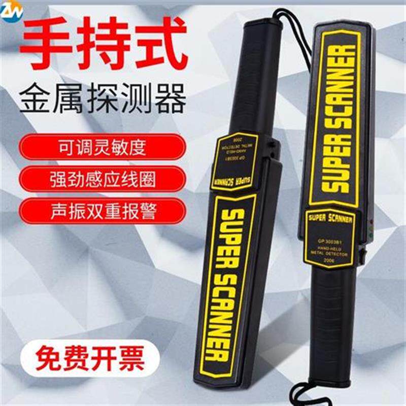 新器探铁器检测器升级门卫安保金属探测器充电防盗金属探测器