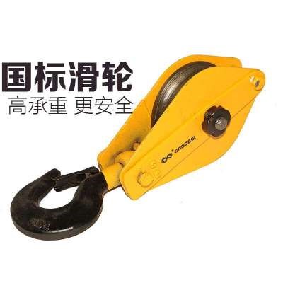 New Product Group Moving Slide D Wheel Rings Lifting Pulley Hook Tackle Tackle Home Electric Hoist Unwinding Wheel Orientation Customisation