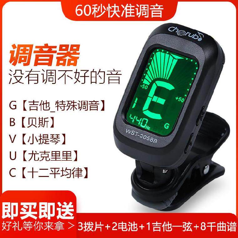 效果可爱女孩扬琴校音民谣十二平均律调通用调音器