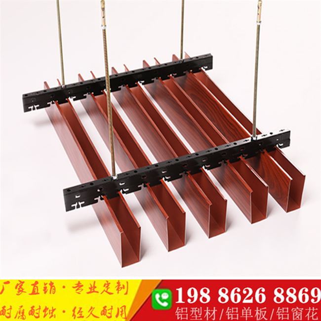 木纹幕墙金方通成格栅集型天花龙骨木纹装装饰铝板