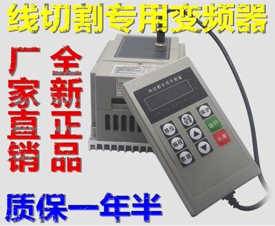 线切割变频器机床中快走配件控制器单相220v手控线切割