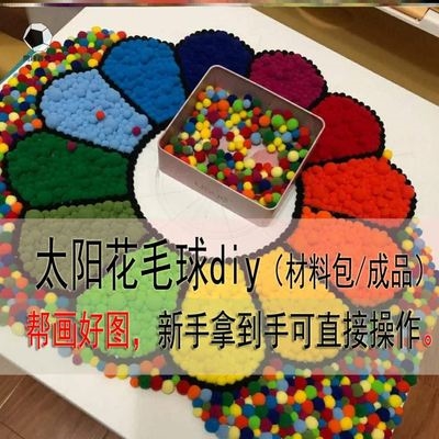 金葱混装大小阳球配件毛毛球弹球组合高弹园毛球画diy手工太球