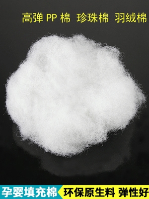 珍珠公仔充蓬松棉丝棉棉高花枕芯填充太空棉pp填棉z玩偶物弹棉