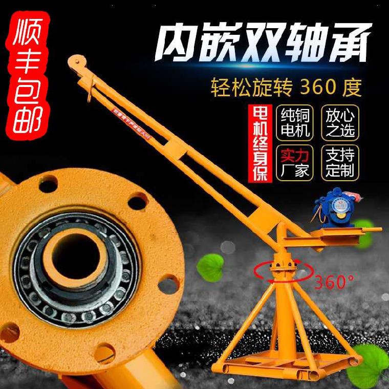 家用小型电动建筑料吊扬上提升机升降机粮食小吊机其他起重工具