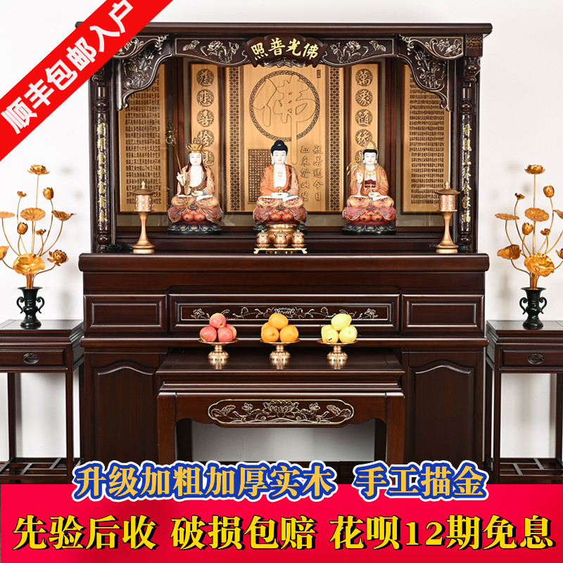 佛柜神位大号寺庙中堂家用神台立柜供台观音佛柜
