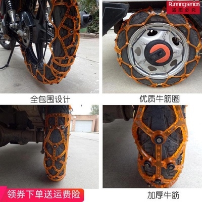 防滑链通用型冬季二轮雪天通用塑料牛筋三轮车其他摩托车用品