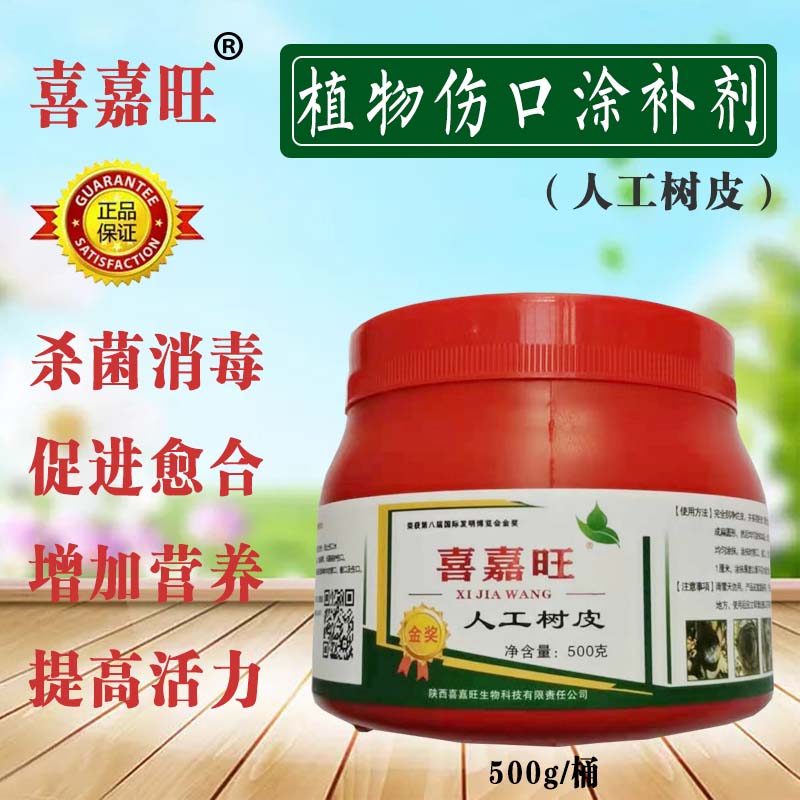 愈合植物伤口补剂大树果树花卉苗木合剂人工树皮伤口