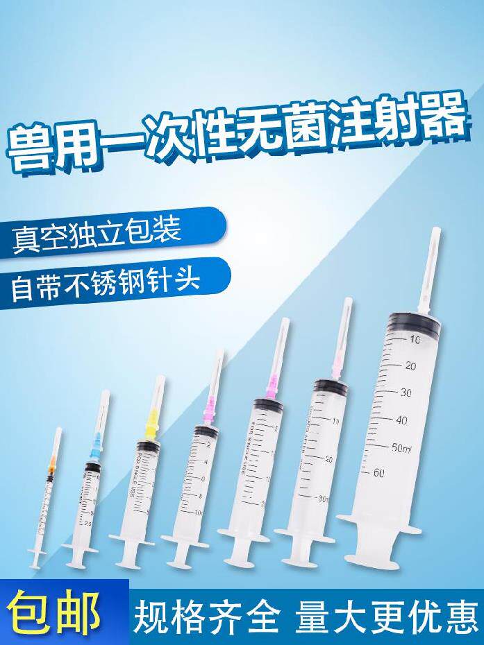 高档动筒猪用疫苗注射器宠物灌肠羊物狗牛宠手针畜牧