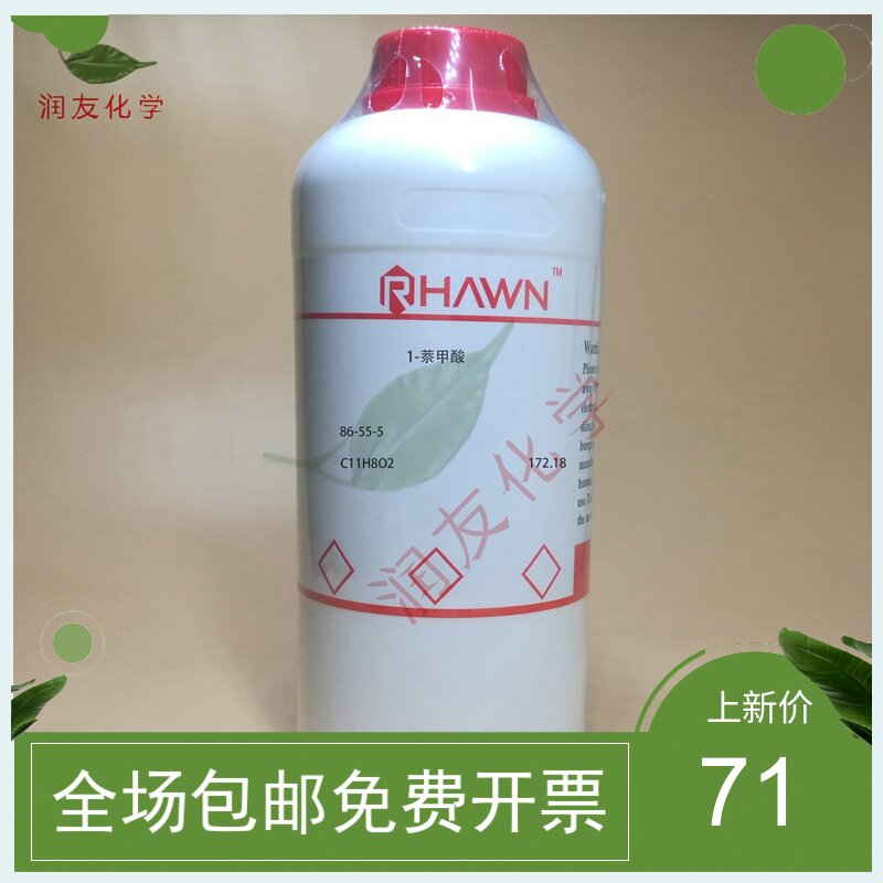 甲酸化学试剂1j98500g瓶含票价试剂