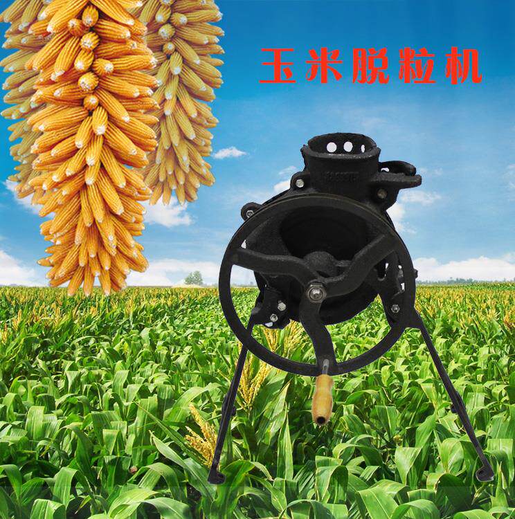 小型脱离配件加厚型玉米机手摇玉米脱粒机机器手动其他机械五金新