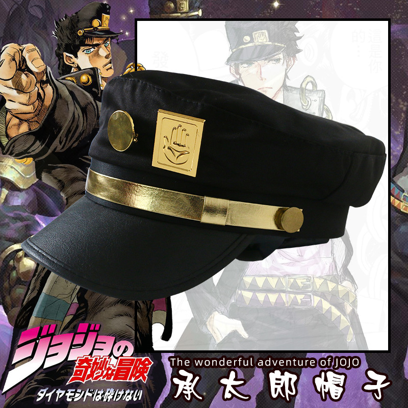 jojo奇妙冒险帽子空条太郎徽章cosplay遮阳帽夏季帽子