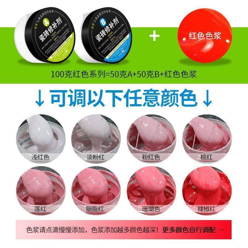 釉面修复瓷膏光釉补剂坑修瓷砖补洞家用破裂瓷砖胶