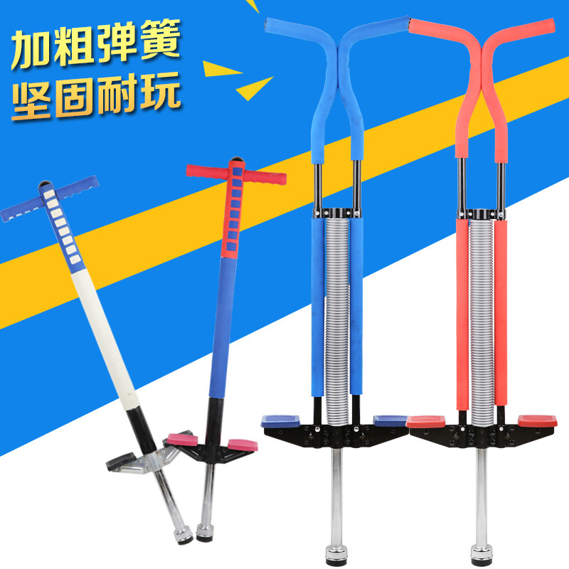跳跳杆蹦蹦跳娃娃跳蹦蹦杆弹跳器儿童跳跳干杆运动学生双杆双杆