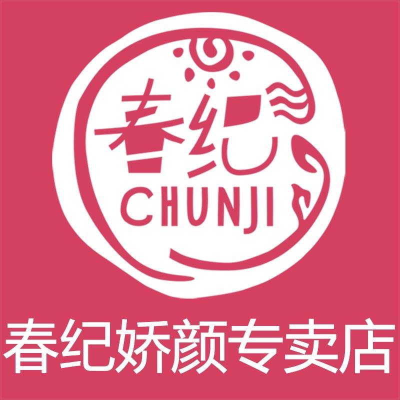 【券后29元】春纪美白防晒霜spf30倍大嘴巴60g