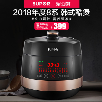 苏泊尔智能电压力锅5L家用电高压锅正品全自动高压饭煲5人-6人