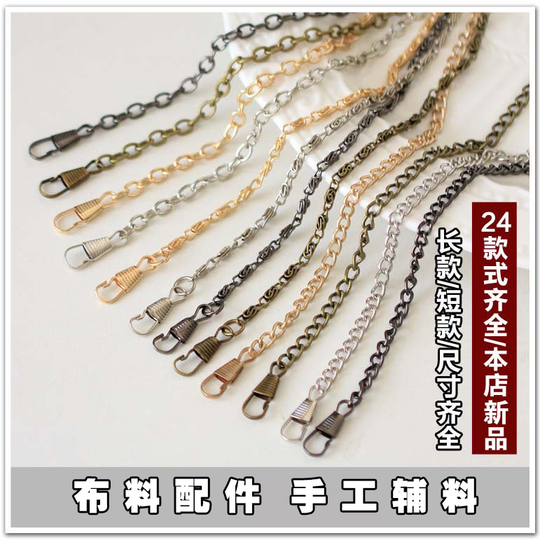 40/120cm链条配件包链子背包单肩斜挎金属包带万字链细链拎手