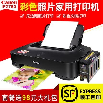 佳能IP2780彩色照片喷墨相片a4小型黑白办公家用学生彩打印机连供