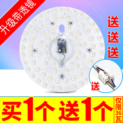 led改造灯板吸顶灯灯芯节能灯泡圆形贴片灯盘客厅照明灯珠光源