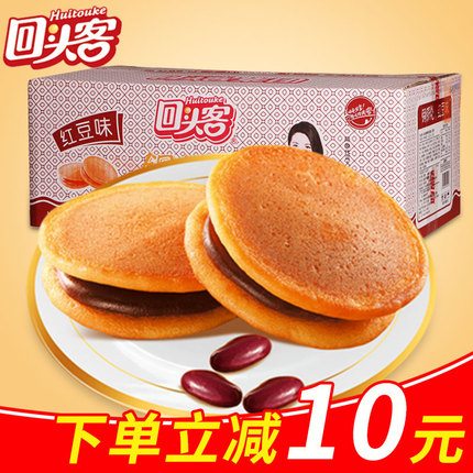 回头客铜锣烧2500g整箱 红豆/香芋/绿茶味夹心蛋糕点心面包批发