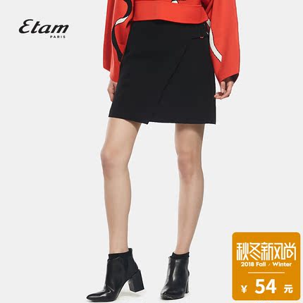 艾格Etam时尚简约风通勤纯色包臀短款半身裙女17011904695
