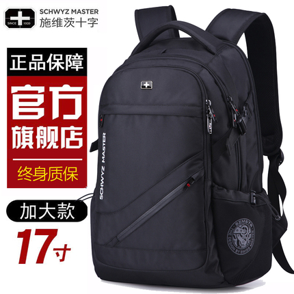 瑞士双肩包男大容量休闲旅行包电脑背包男士时尚潮流初中学生书包