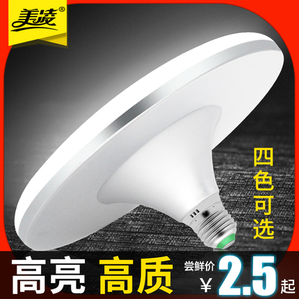 美凌LED灯泡大功率超亮飞碟灯家用E27螺口节能灯厂房车间照明光源