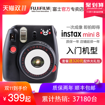 富士mini8 一次成像相机美颜迷你8 自拍照相机套餐含拍立得相纸