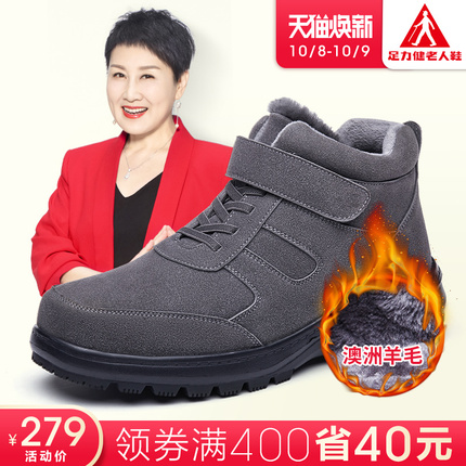 足力健羊毛鞋正品老人男鞋冬季男加绒保暖运动鞋防滑中老年高帮鞋