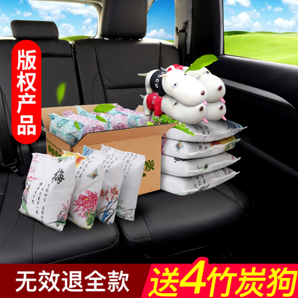 竹炭包汽车用除甲醛活性炭狗新车除异味用品车内除味车载去味碳包