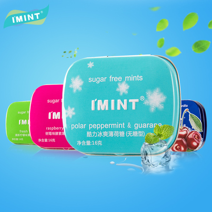 IMINT益美滋无糖薄荷糖果铁盒润喉糖清口含片口香糖3盒网红零食