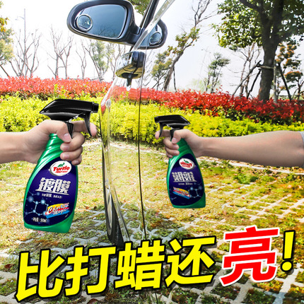 龟牌汽车镀膜剂水晶镀晶纳米车漆打蜡度膜液正品蜡