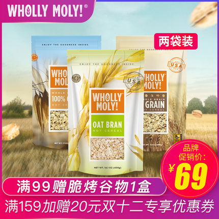 好哩燕麦麸皮 无糖精麦片即食 麦麸麸皮 冲饮谷物代早餐食品2袋装