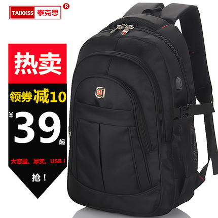 双肩包男士背包大容量旅行包简约休闲女电脑时尚潮流初中学生书包