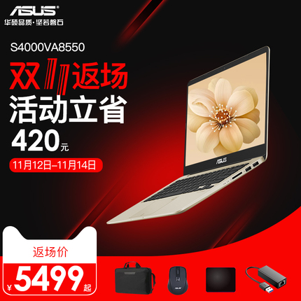 Asus/华硕灵耀S4000VA8550笔记本电脑轻薄便携办公学生14英寸八代i7处理器窄边框笔记本 旗舰店