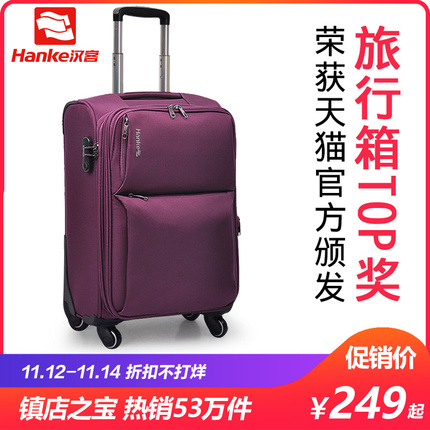 汉客牛津布拉杆箱女帆布箱子行李箱男万向轮旅行箱20寸登机箱皮箱