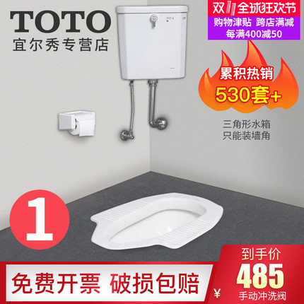 TOTO蹲便器家用蹲坑公共卫生间陶瓷水箱整套装大便器SW570 CW8RB