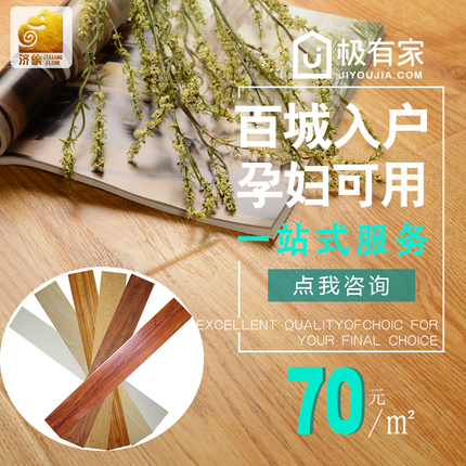 强化复合地板 包安装 圣象木业实木厂家直销12mm家用阳台耐磨防水