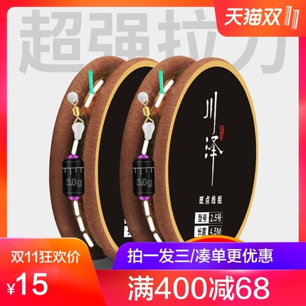 川泽钓鱼线组套装全套德国进口正品主线成品尼龙线组超强拉力鱼线