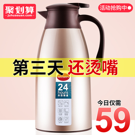DAYDAYS保温壶家用保温水壶大容量热水瓶不锈钢暖瓶热水壶保温瓶