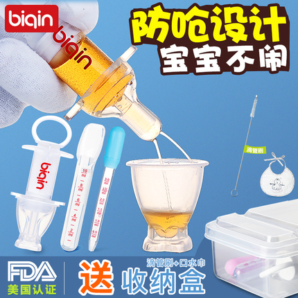 比亲婴儿喂药器儿童幼儿宝宝喂药神器滴管式喂水喝水吃药吸管防呛