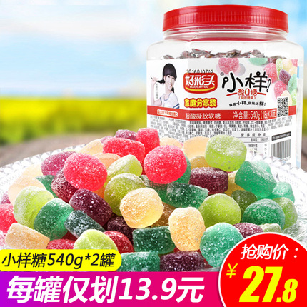 好彩头小样酸Q糖540g*2 qq糖橡皮糖果汁软糖结婚喜糖零食礼包批发