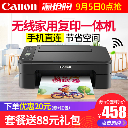 佳能ts3180打印机家用小型一体机手机无线wifi彩色喷墨复印件扫描家庭学生照片相片A4办公打字多功能三合一