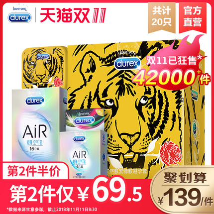 杜蕾斯超薄避孕套 AiR空气安全套男用 durex官方旗舰店官网