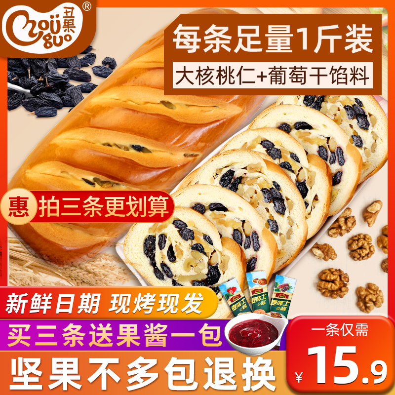 列巴俄罗斯大核桃仁大列巴新疆白麦早餐坚果食品