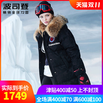 波司登鹅绒羽绒服女中长款冬装加厚保暖貉子大毛领外套B80142144