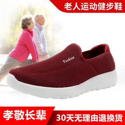 纪玫兰老人鞋健步鞋运动休闲秋季男女中老年保暖款男女软底老年