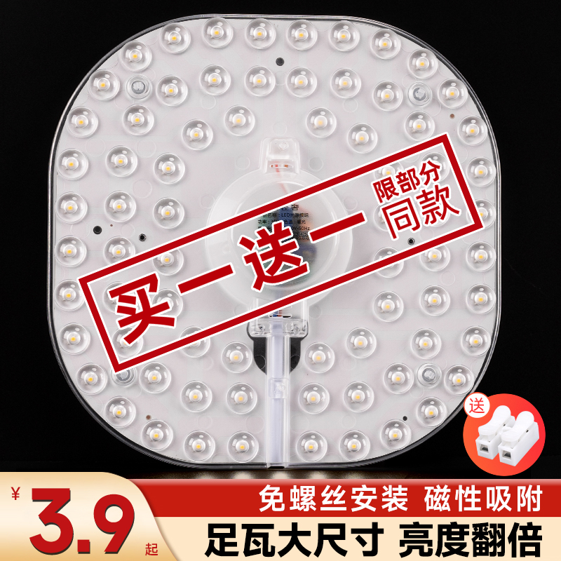 led吸顶灯 方形节能灯灯盘灯条灯芯灯珠模组贴片替换光源